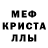 МДМА Molly Vitaliy Han