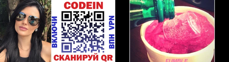 купить   Зуевка  Кодеин напиток Lean (лин) 