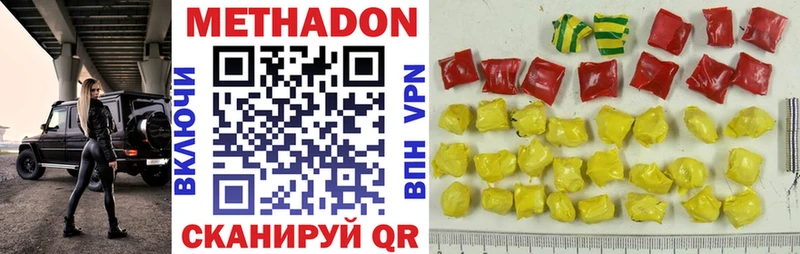 Метадон белоснежный  купить наркотик  Зуевка 